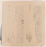 嘉慶十八年新港社番李冬淵李天成番婦梅雍立胎借字藏品圖，第3張